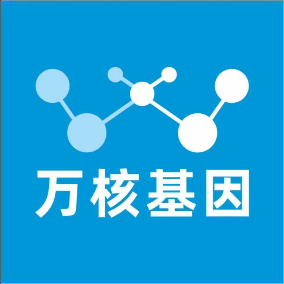 娄底新化县万核健康基因管理咨询中心